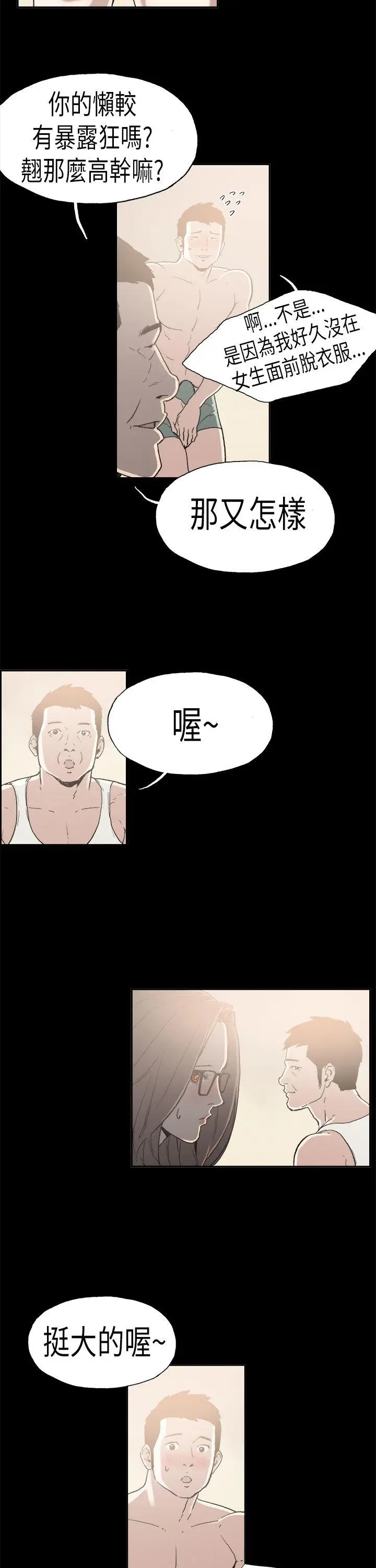 丑闻第二季(完结)[顶通]韩漫全集-第4話 江理事的過去<4>无删减无遮挡章节图片 