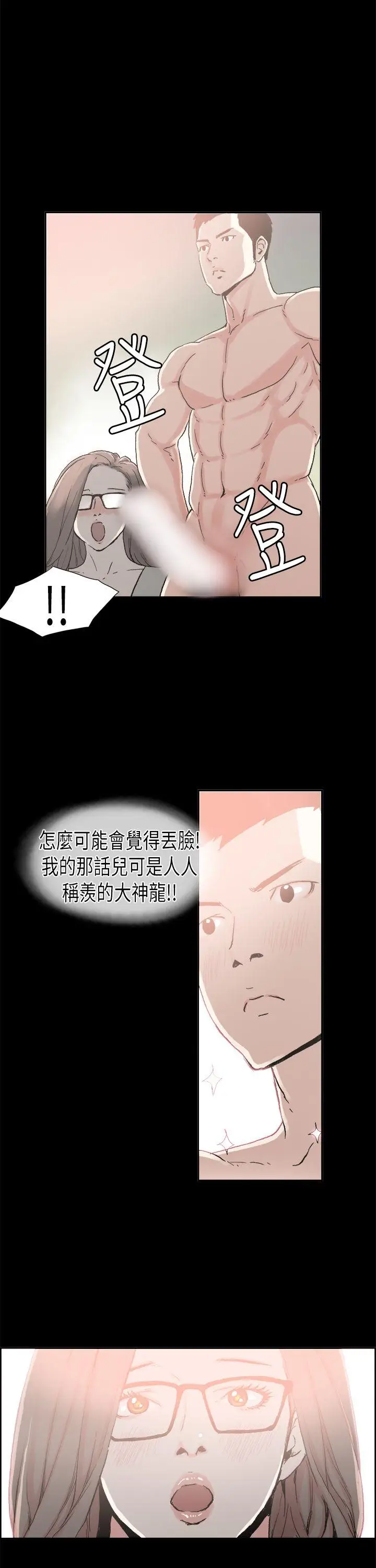 丑闻第二季(完结)[顶通]韩漫全集-第4話 江理事的過去<4>无删减无遮挡章节图片 