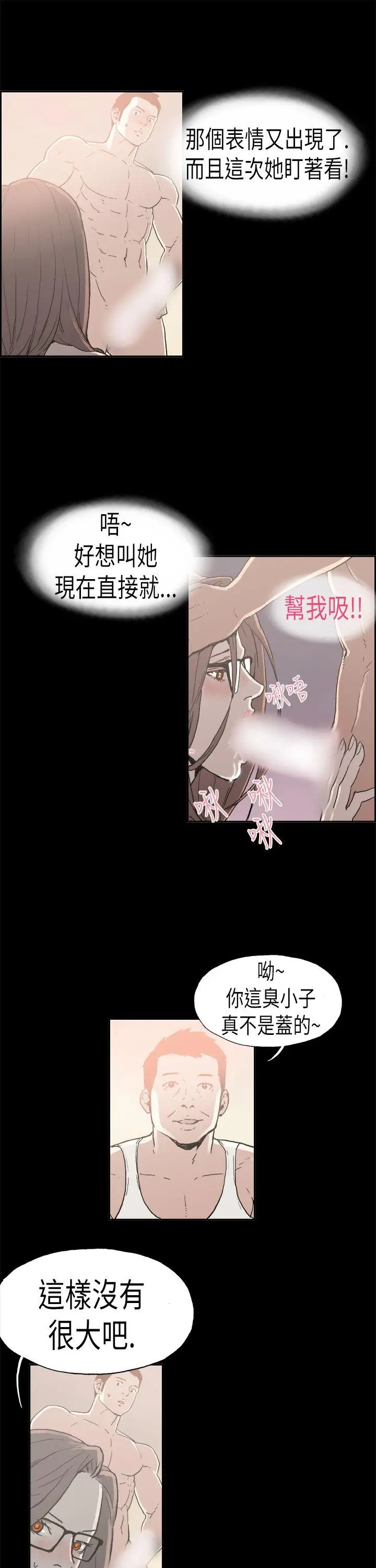 丑闻第二季(完结)[顶通]韩漫全集-第4話 江理事的過去<4>无删减无遮挡章节图片 