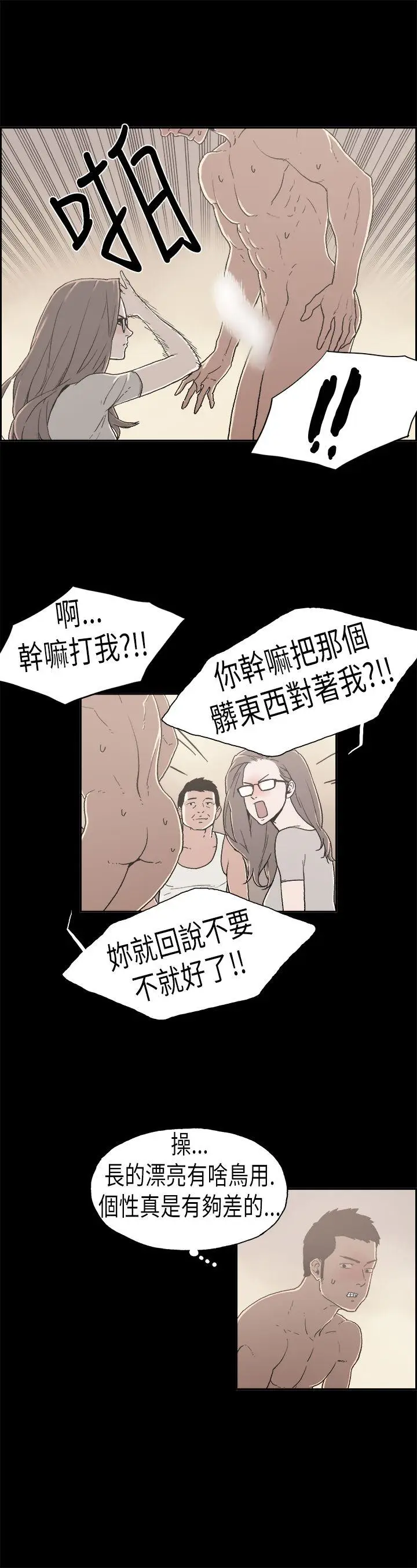 丑闻第二季(完结)[顶通]韩漫全集-第5話 江理事的過去<5>无删减无遮挡章节图片 