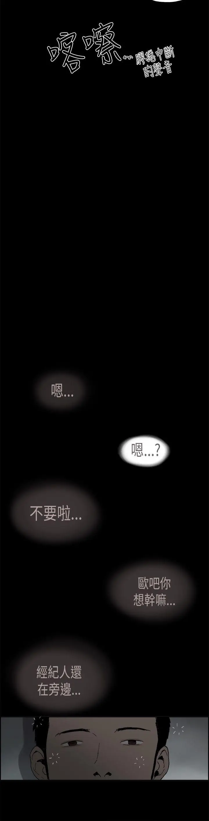 丑闻第二季(完结)[顶通]韩漫全集-第5話 江理事的過去<5>无删减无遮挡章节图片 
