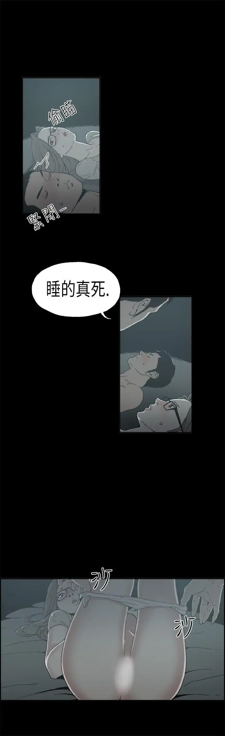丑闻第二季(完结)[顶通]韩漫全集-第5話 江理事的過去<5>无删减无遮挡章节图片 