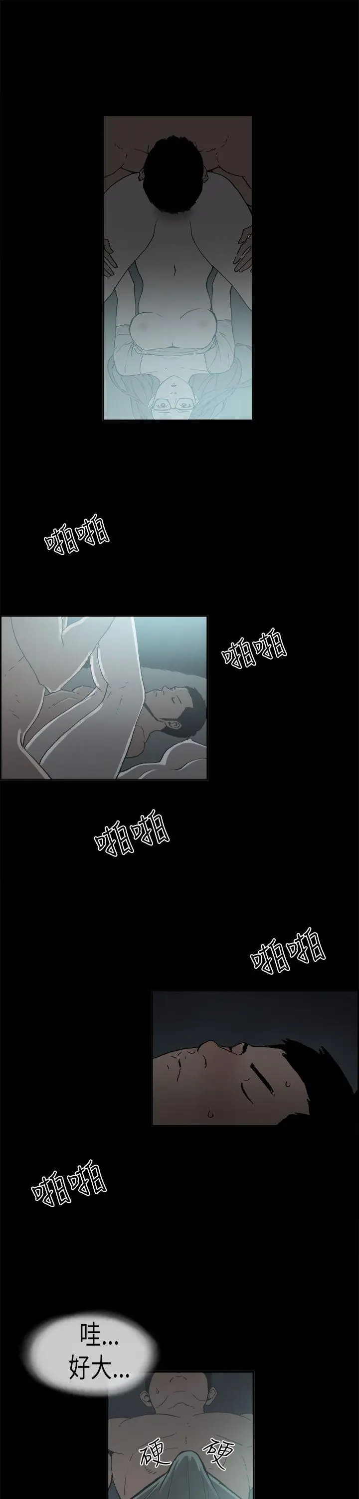 丑闻第二季(完结)[顶通]韩漫全集-第5話 江理事的過去<5>无删减无遮挡章节图片 