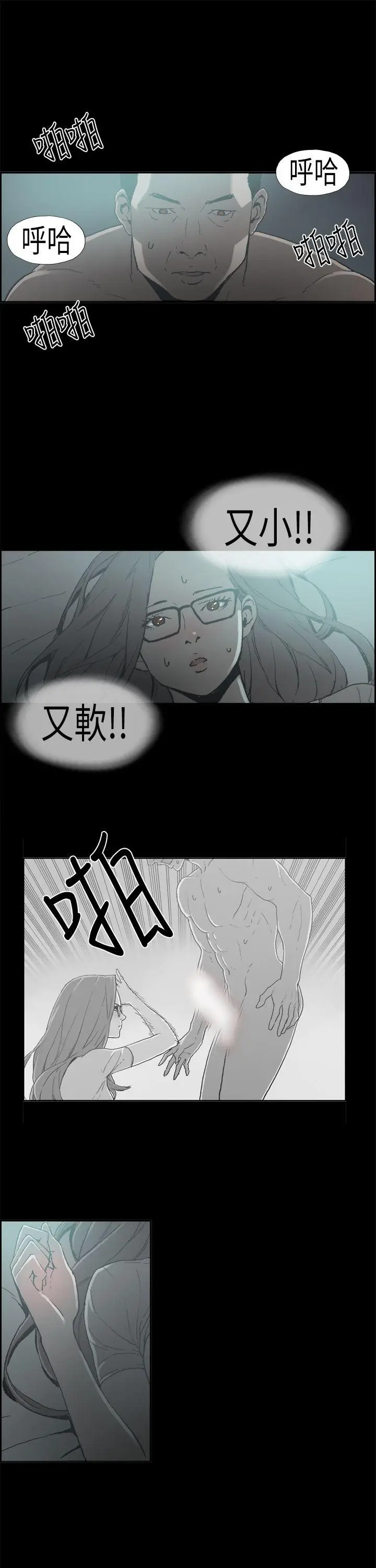 丑闻第二季(完结)[顶通]韩漫全集-第5話 江理事的過去<5>无删减无遮挡章节图片 