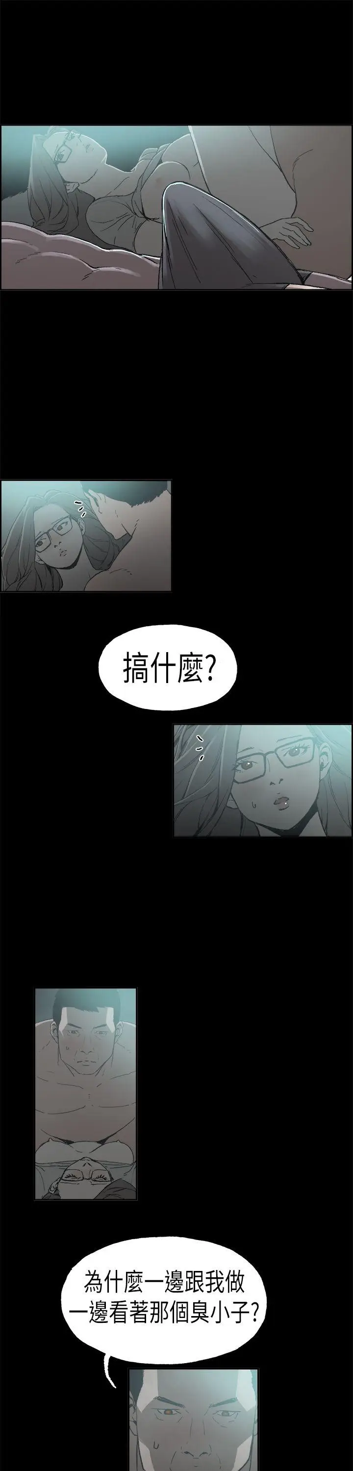 丑闻第二季(完结)[顶通]韩漫全集-第5話 江理事的過去<5>无删减无遮挡章节图片 