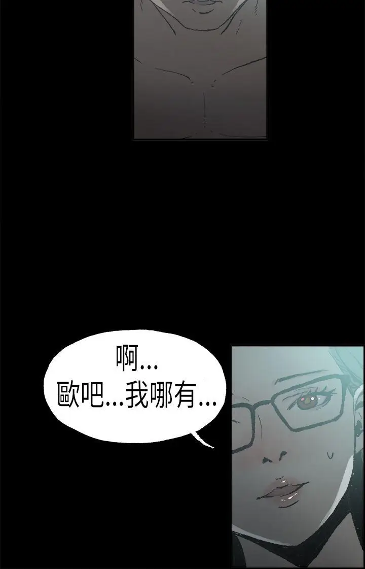 丑闻第二季(完结)[顶通]韩漫全集-第5話 江理事的過去<5>无删减无遮挡章节图片 