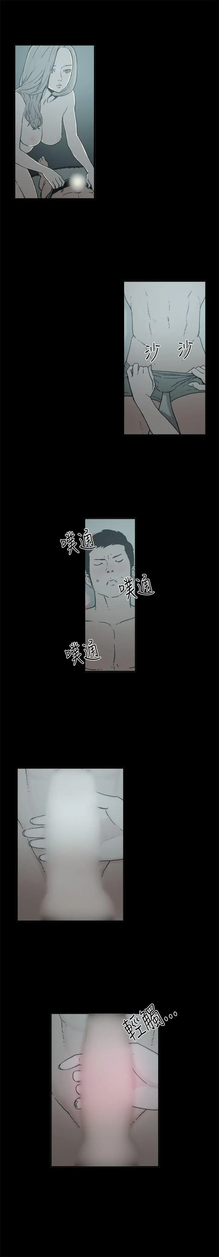 丑闻第二季(完结)[顶通]韩漫全集-第6話 江理事的過去<6>无删减无遮挡章节图片 