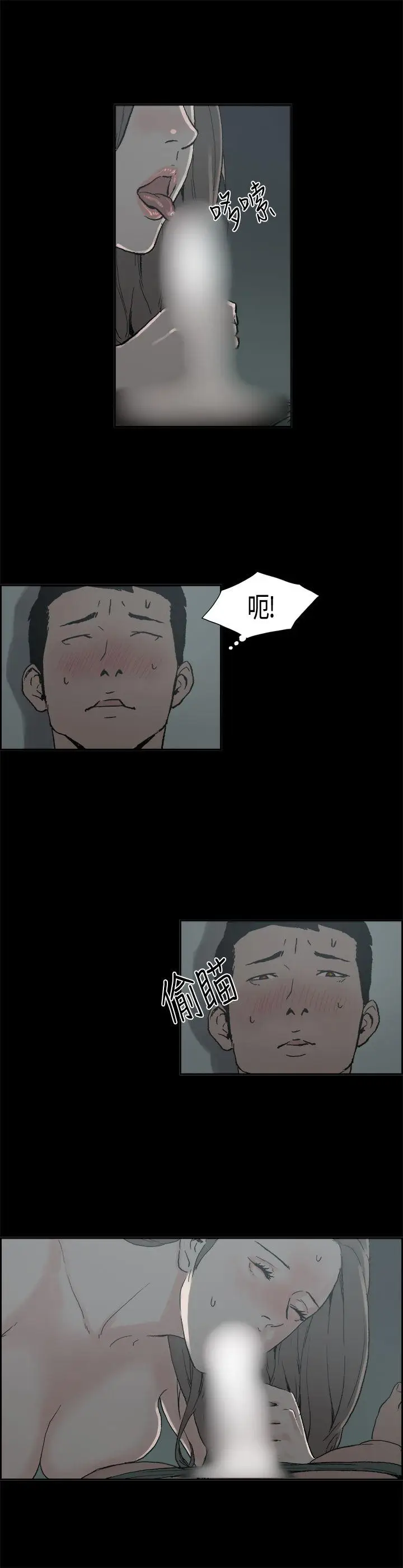 丑闻第二季(完结)[顶通]韩漫全集-第6話 江理事的過去<6>无删减无遮挡章节图片 