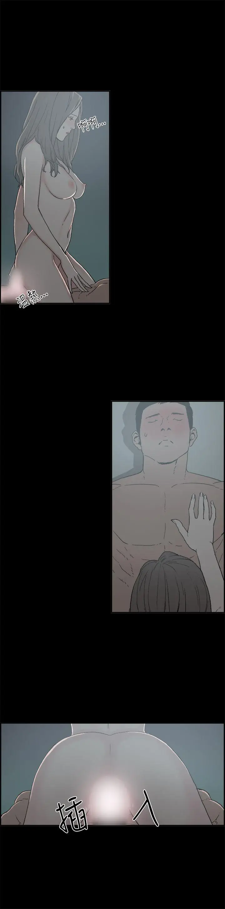 丑闻第二季(完结)[顶通]韩漫全集-第6話 江理事的過去<6>无删减无遮挡章节图片 