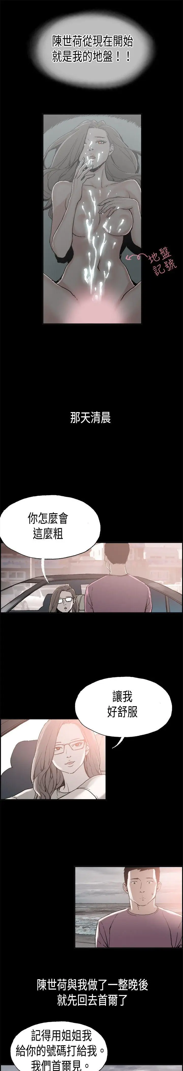 丑闻第二季(完结)[顶通]韩漫全集-第7話 江理事的過去<7>无删减无遮挡章节图片 
