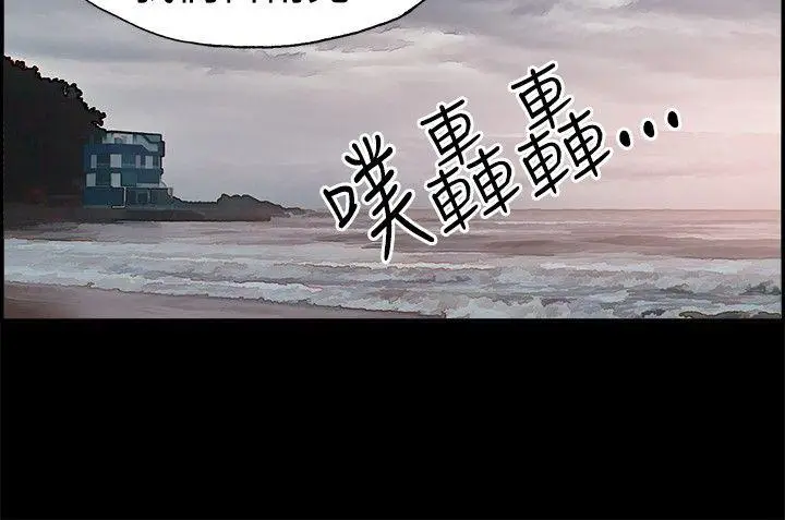 丑闻第二季(完结)[顶通]韩漫全集-第7話 江理事的過去<7>无删减无遮挡章节图片 