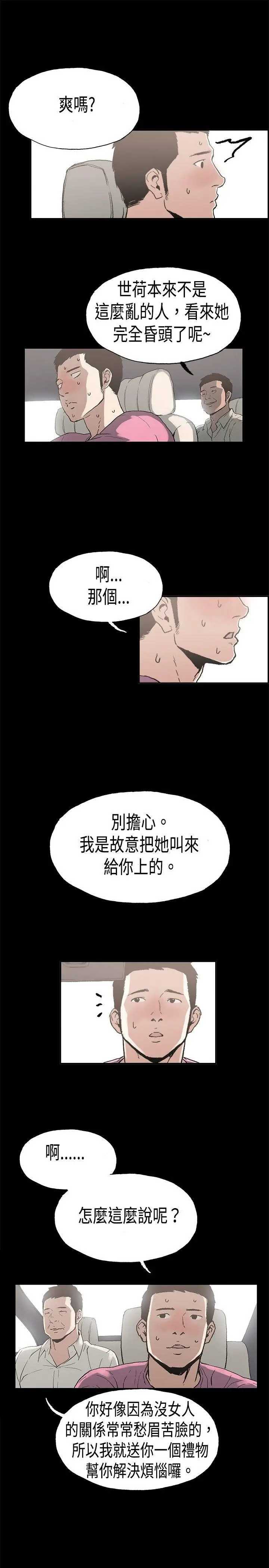 丑闻第二季(完结)[顶通]韩漫全集-第7話 江理事的過去<7>无删减无遮挡章节图片 
