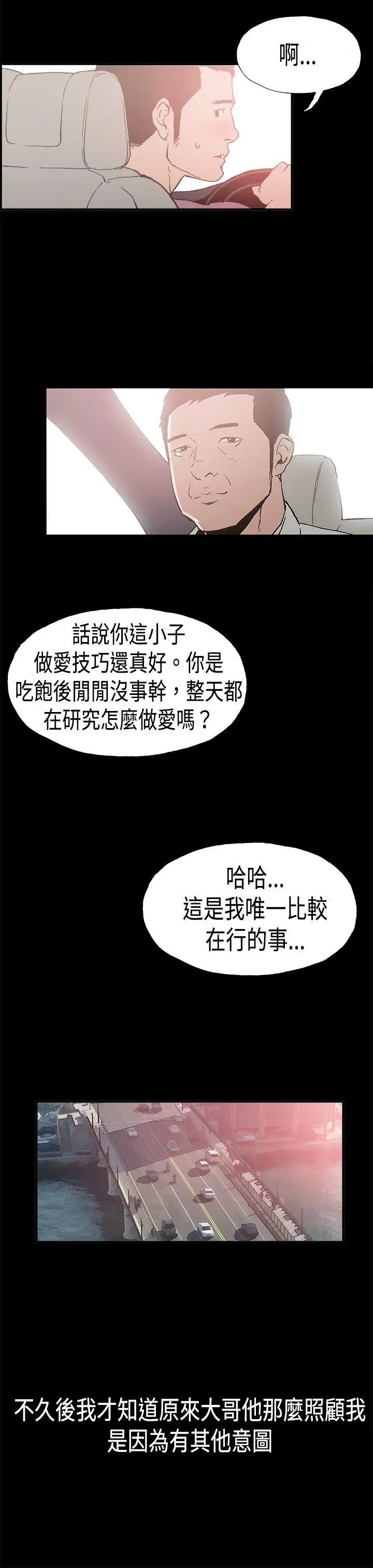 丑闻第二季(完结)[顶通]韩漫全集-第7話 江理事的過去<7>无删减无遮挡章节图片 