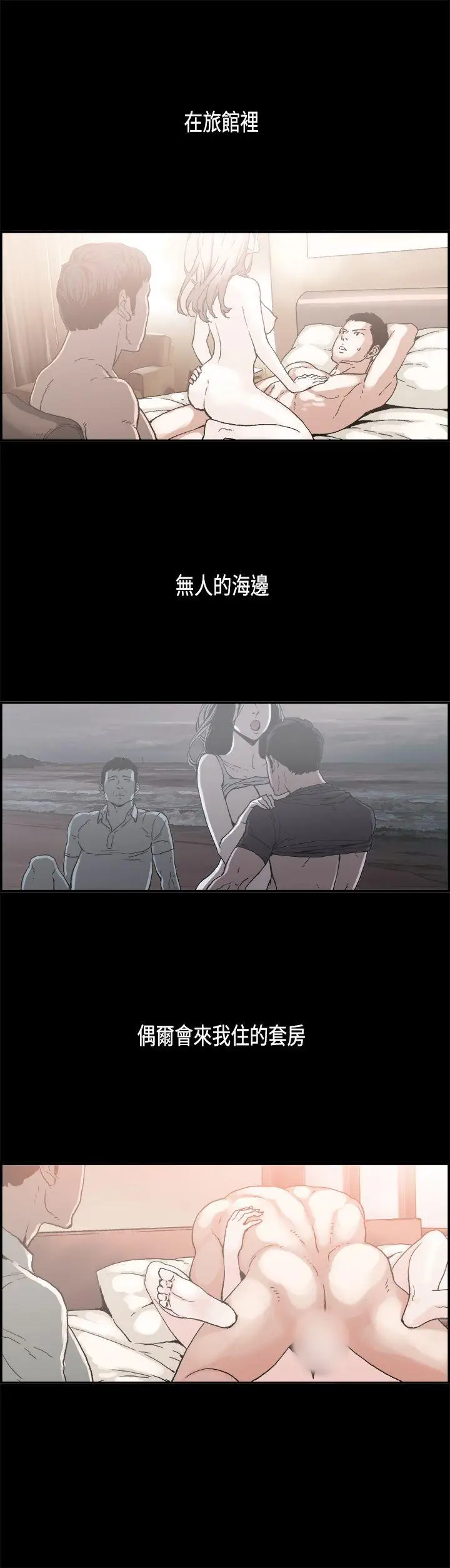 丑闻第二季(完结)[顶通]韩漫全集-第8話 江理事的過去<8>无删减无遮挡章节图片 