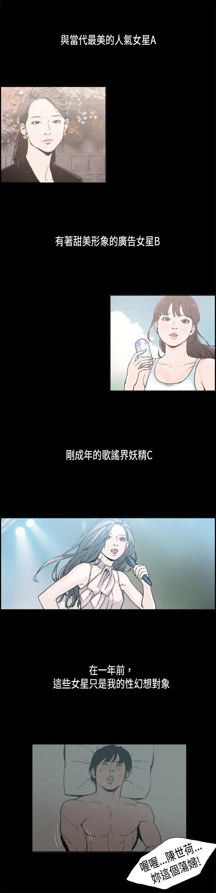 丑闻第二季(完结)[顶通]韩漫全集-第8話 江理事的過去<8>无删减无遮挡章节图片 