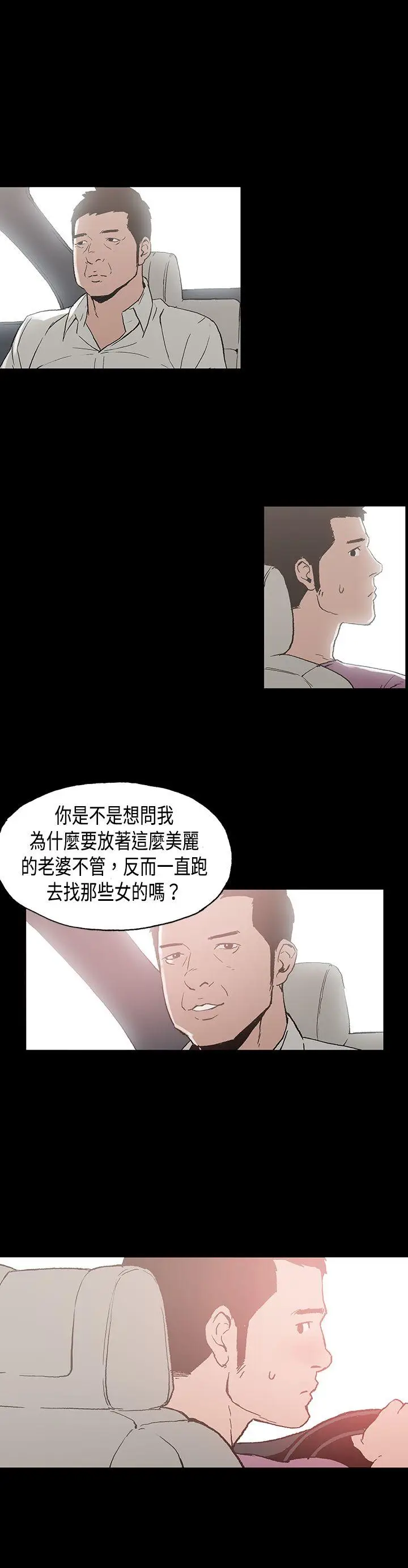 丑闻第二季(完结)[顶通]韩漫全集-第8話 江理事的過去<8>无删减无遮挡章节图片 