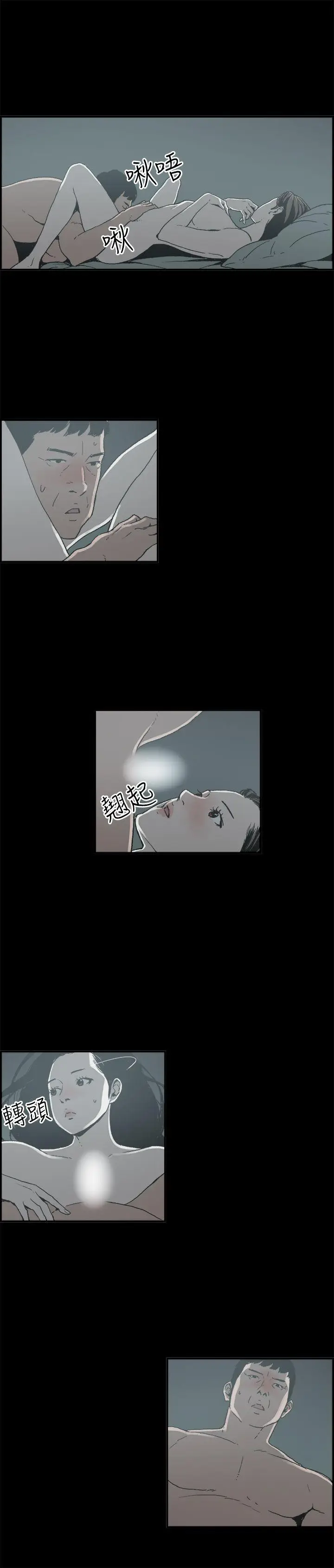 丑闻第二季(完结)[顶通]韩漫全集-第9話 賢淑的夫人<1>无删减无遮挡章节图片 