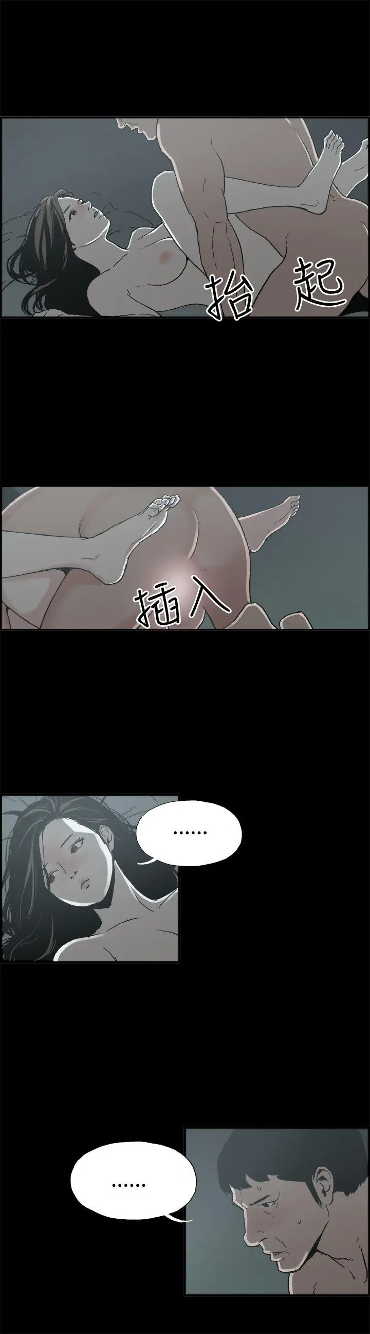 丑闻第二季(完结)[顶通]韩漫全集-第9話 賢淑的夫人<1>无删减无遮挡章节图片 