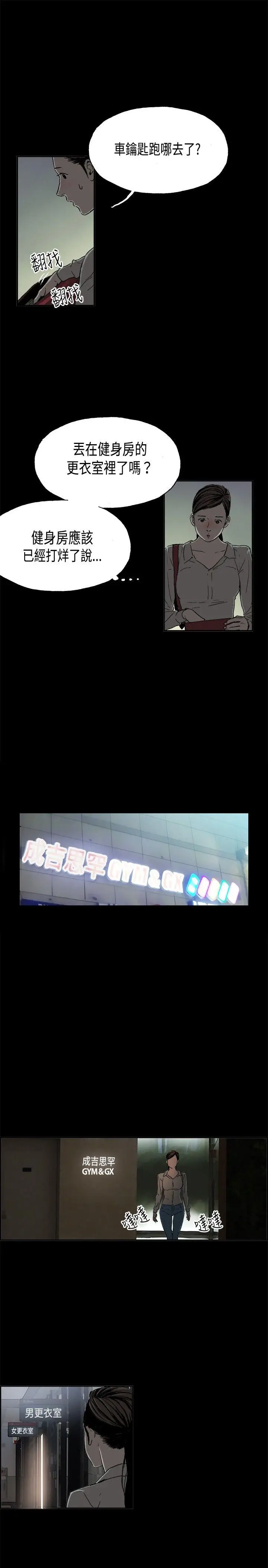 丑闻第二季(完结)[顶通]韩漫全集-第10話 賢淑的夫人<2>无删减无遮挡章节图片 