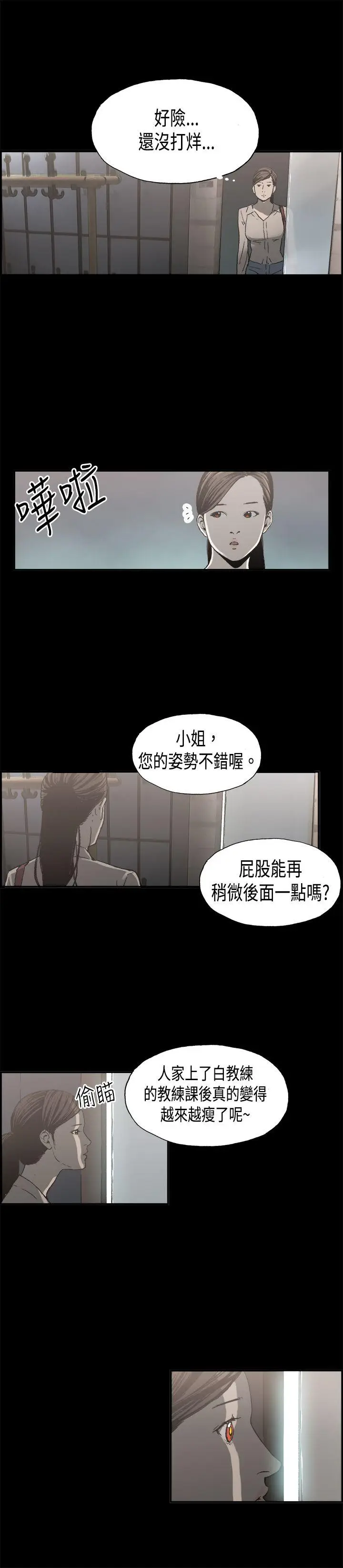丑闻第二季(完结)[顶通]韩漫全集-第10話 賢淑的夫人<2>无删减无遮挡章节图片 