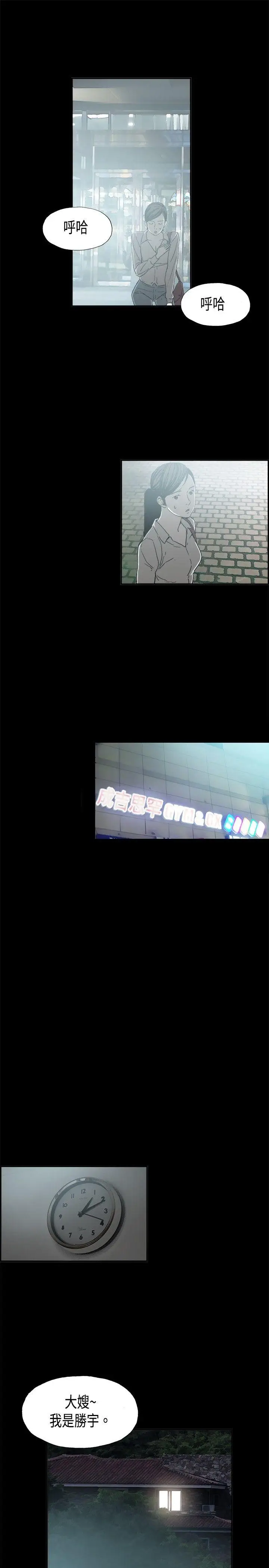 丑闻第二季(完结)[顶通]韩漫全集-第10話 賢淑的夫人<2>无删减无遮挡章节图片 