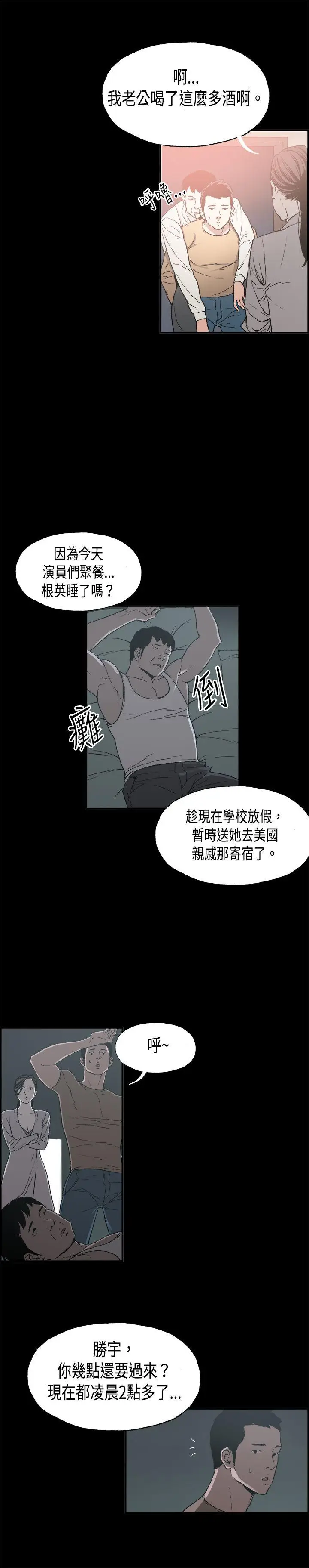 丑闻第二季(完结)[顶通]韩漫全集-第10話 賢淑的夫人<2>无删减无遮挡章节图片 