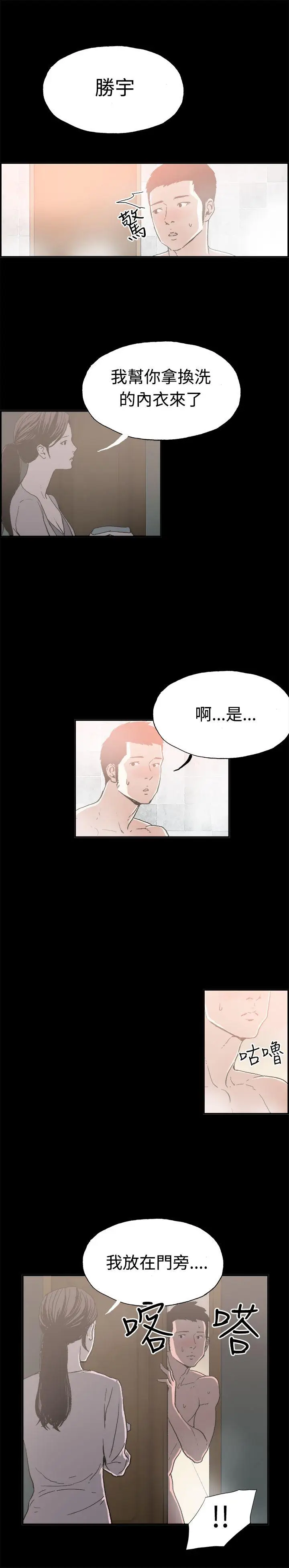 丑闻第二季(完结)[顶通]韩漫全集-第11話 賢淑的夫人<3>无删减无遮挡章节图片 