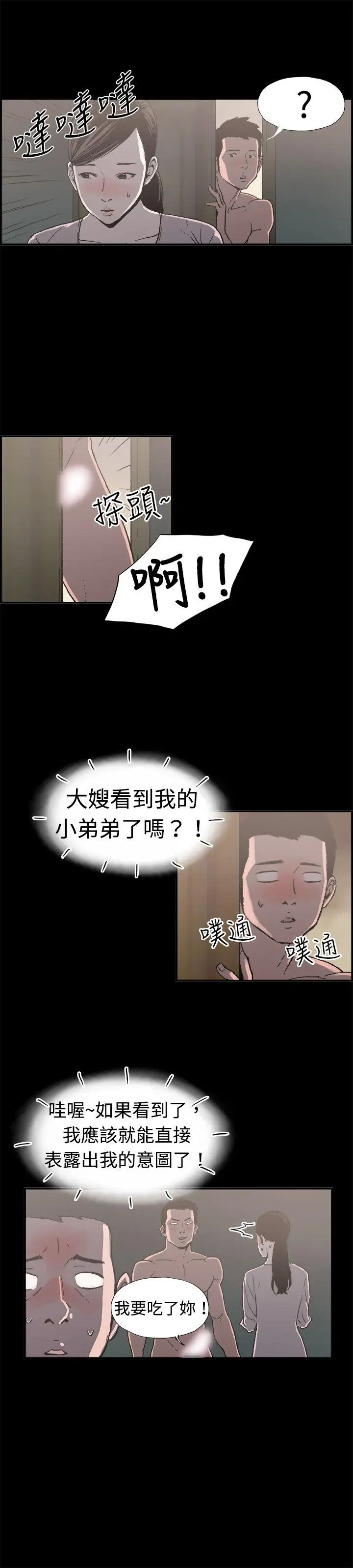 丑闻第二季(完结)[顶通]韩漫全集-第11話 賢淑的夫人<3>无删减无遮挡章节图片 
