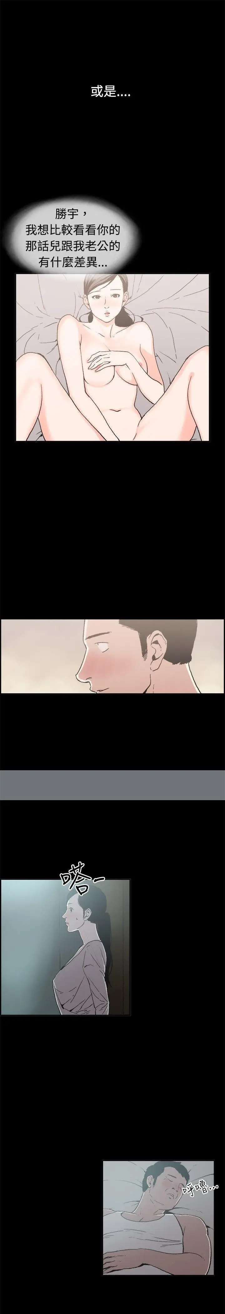 丑闻第二季(完结)[顶通]韩漫全集-第11話 賢淑的夫人<3>无删减无遮挡章节图片 