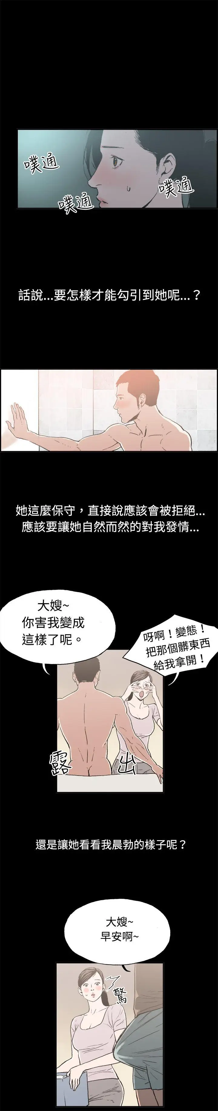 丑闻第二季(完结)[顶通]韩漫全集-第11話 賢淑的夫人<3>无删减无遮挡章节图片 