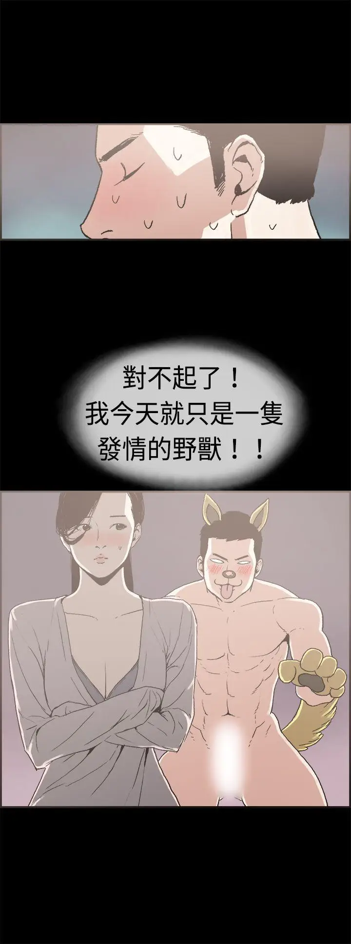 丑闻第二季(完结)[顶通]韩漫全集-第11話 賢淑的夫人<3>无删减无遮挡章节图片 