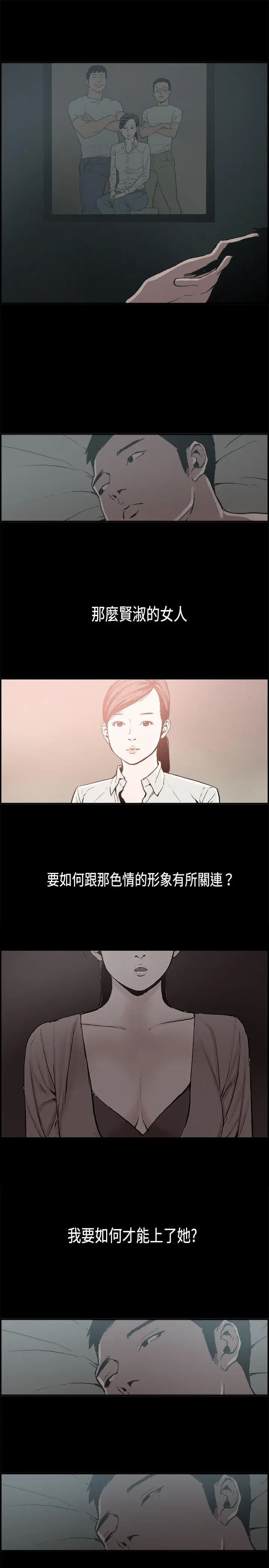 丑闻第二季(完结)[顶通]韩漫全集-第12話 賢淑的夫人<4>无删减无遮挡章节图片 