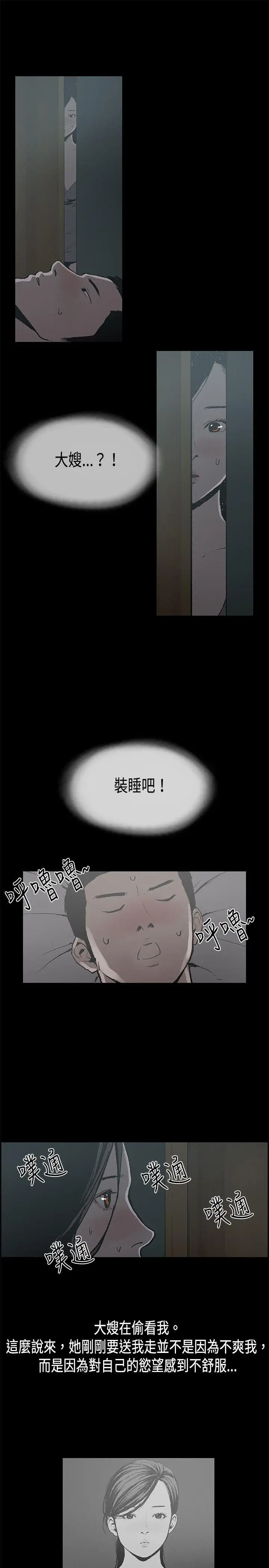 丑闻第二季(完结)[顶通]韩漫全集-第12話 賢淑的夫人<4>无删减无遮挡章节图片 