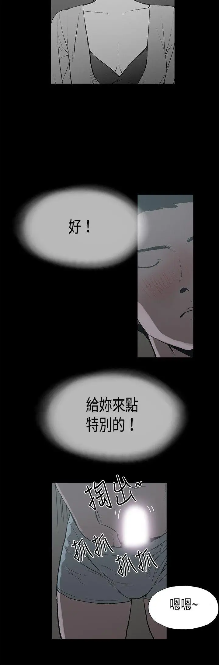 丑闻第二季(完结)[顶通]韩漫全集-第12話 賢淑的夫人<4>无删减无遮挡章节图片 