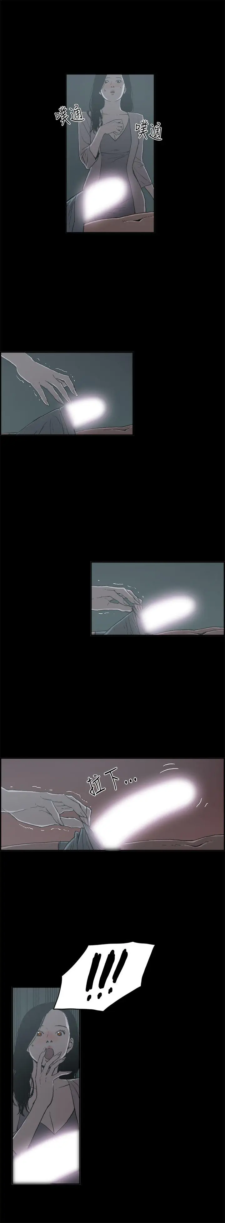 丑闻第二季(完结)[顶通]韩漫全集-第12話 賢淑的夫人<4>无删减无遮挡章节图片 
