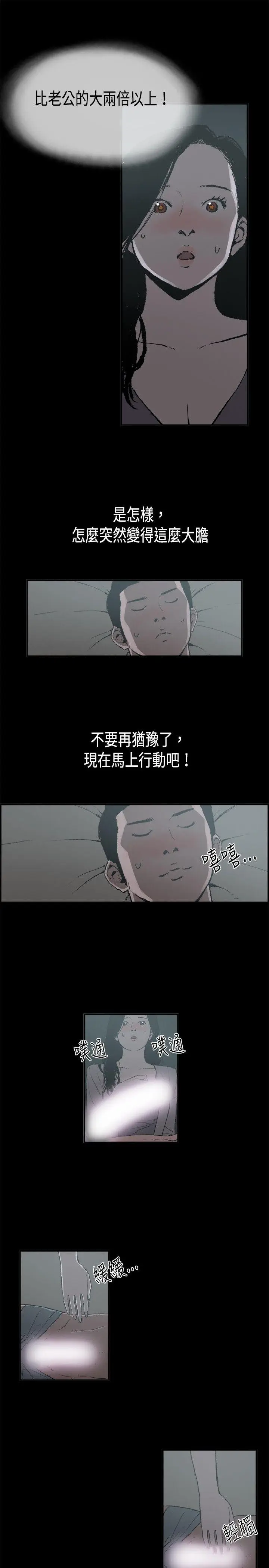 丑闻第二季(完结)[顶通]韩漫全集-第12話 賢淑的夫人<4>无删减无遮挡章节图片 