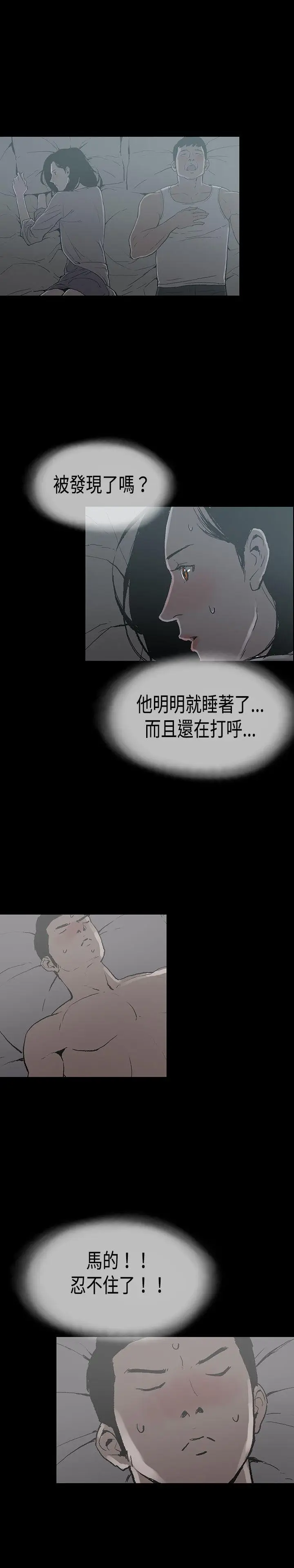 丑闻第二季(完结)[顶通]韩漫全集-第13話 賢淑的夫人<5>无删减无遮挡章节图片 