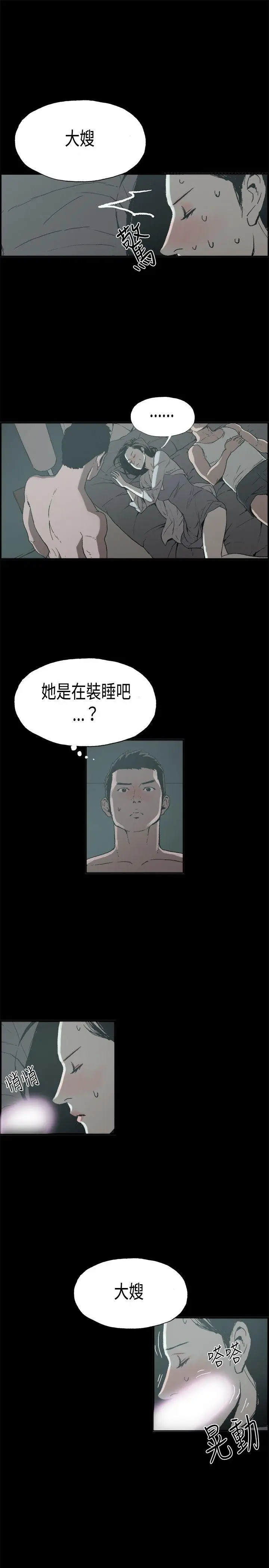 丑闻第二季(完结)[顶通]韩漫全集-第13話 賢淑的夫人<5>无删减无遮挡章节图片 