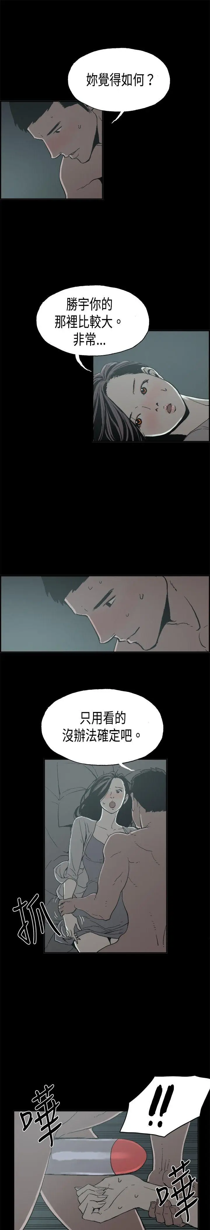 丑闻第二季(完结)[顶通]韩漫全集-第13話 賢淑的夫人<5>无删减无遮挡章节图片 