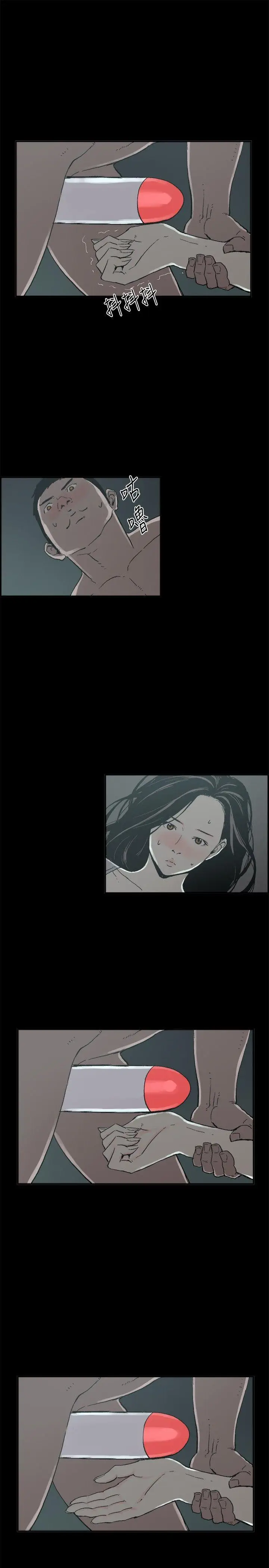 丑闻第二季(完结)[顶通]韩漫全集-第13話 賢淑的夫人<5>无删减无遮挡章节图片 