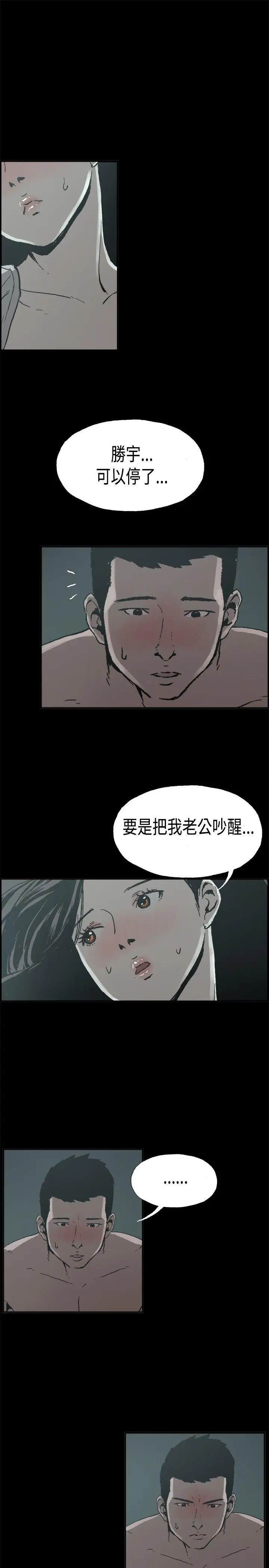 丑闻第二季(完结)[顶通]韩漫全集-第13話 賢淑的夫人<5>无删减无遮挡章节图片 