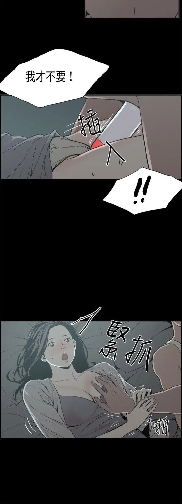 丑闻第二季(完结)[顶通]韩漫全集-第13話 賢淑的夫人<5>无删减无遮挡章节图片 