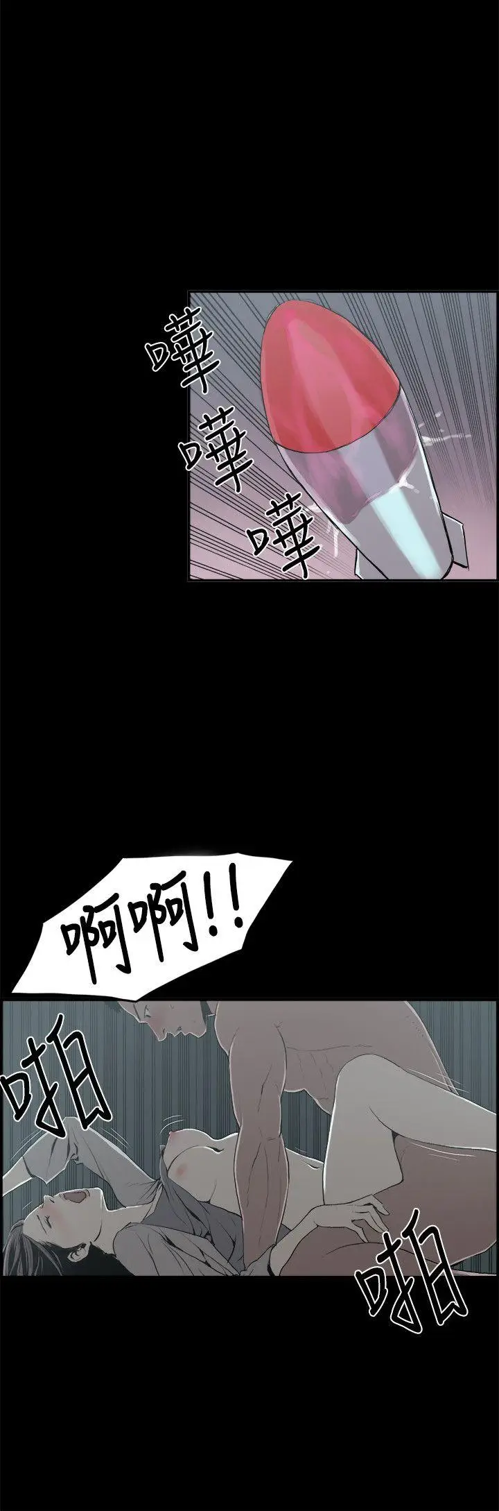 丑闻第二季(完结)[顶通]韩漫全集-第14話 賢淑的夫人<6>无删减无遮挡章节图片 