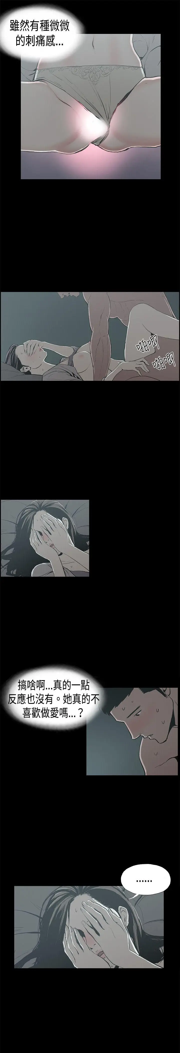 丑闻第二季(完结)[顶通]韩漫全集-第14話 賢淑的夫人<6>无删减无遮挡章节图片 