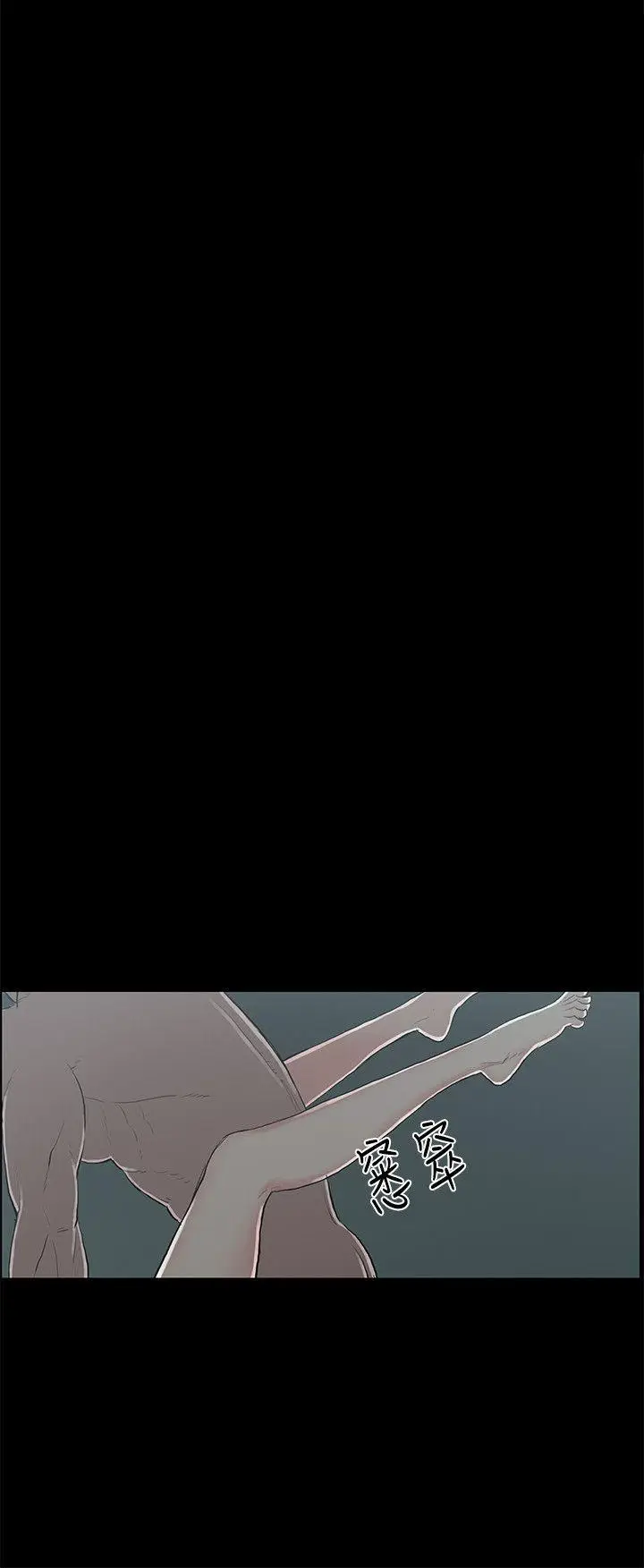 丑闻第二季(完结)[顶通]韩漫全集-第14話 賢淑的夫人<6>无删减无遮挡章节图片 