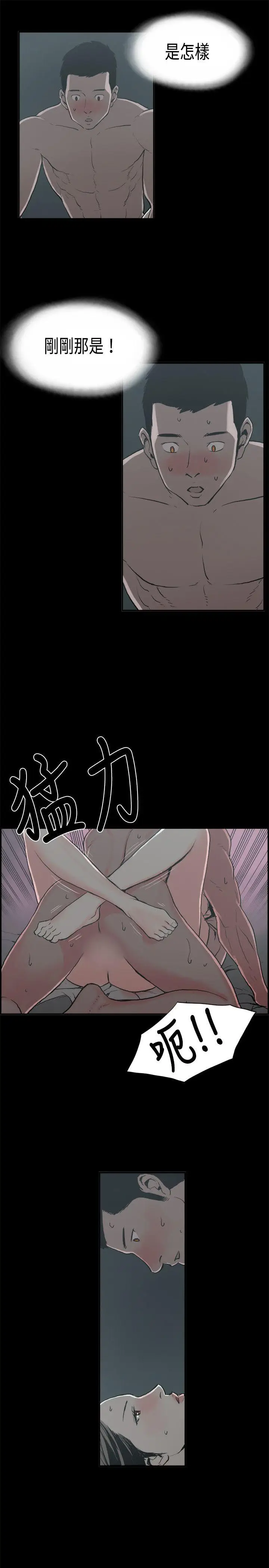 丑闻第二季(完结)[顶通]韩漫全集-第14話 賢淑的夫人<6>无删减无遮挡章节图片 