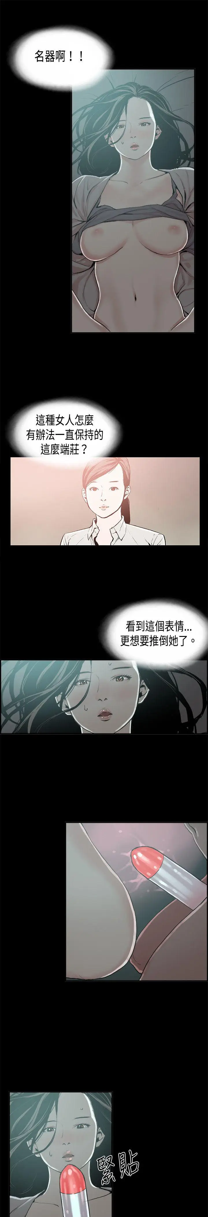丑闻第二季(完结)[顶通]韩漫全集-第14話 賢淑的夫人<6>无删减无遮挡章节图片 