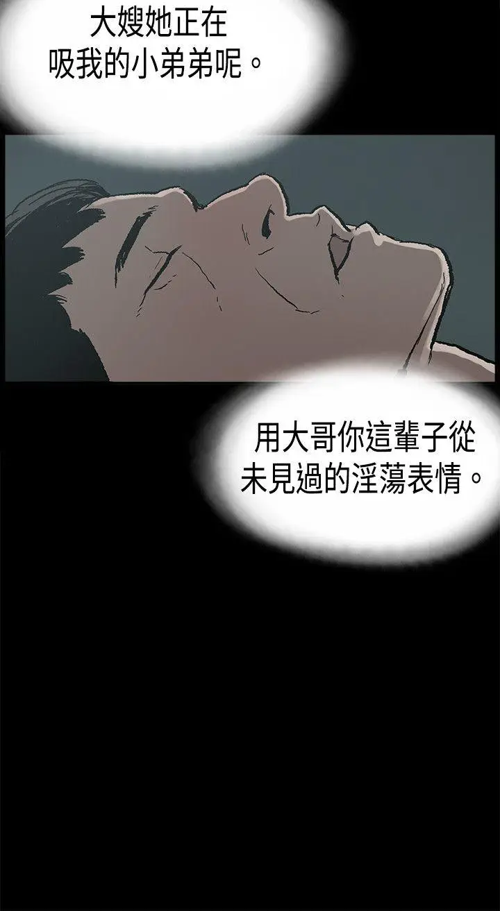 丑闻第二季(完结)[顶通]韩漫全集-第14話 賢淑的夫人<6>无删减无遮挡章节图片 