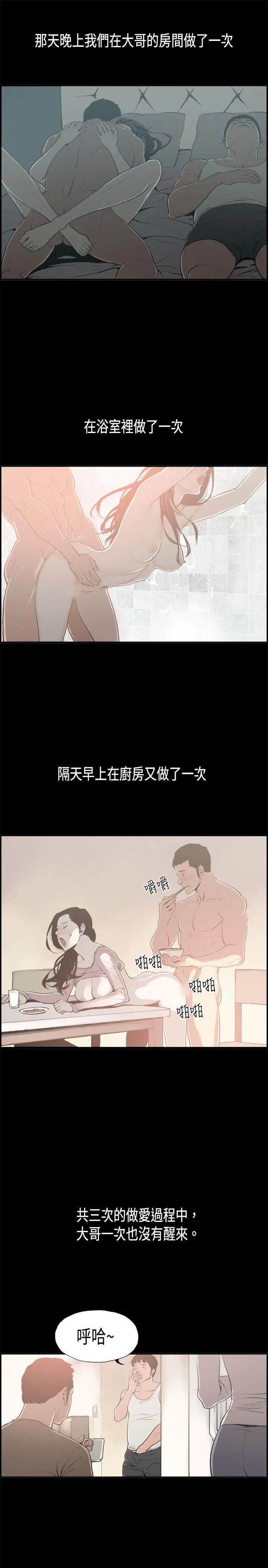 丑闻第二季(完结)[顶通]韩漫全集-第15話 賢淑的夫人<7>无删减无遮挡章节图片 