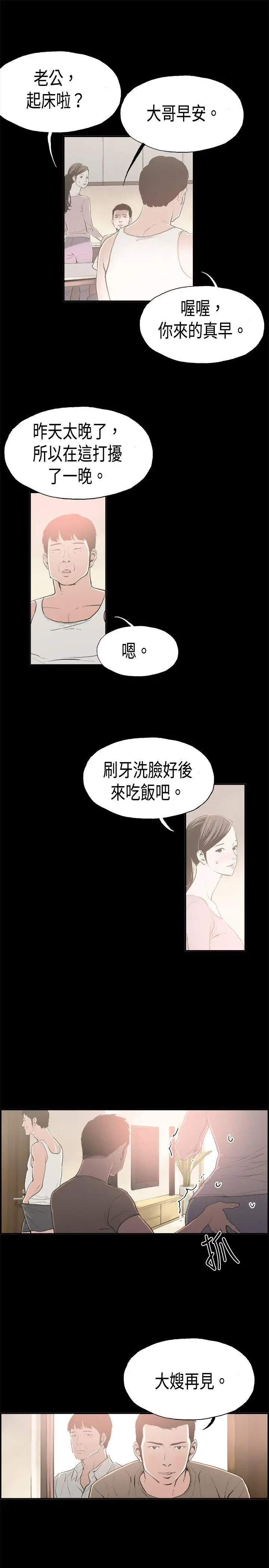 丑闻第二季(完结)[顶通]韩漫全集-第15話 賢淑的夫人<7>无删减无遮挡章节图片 
